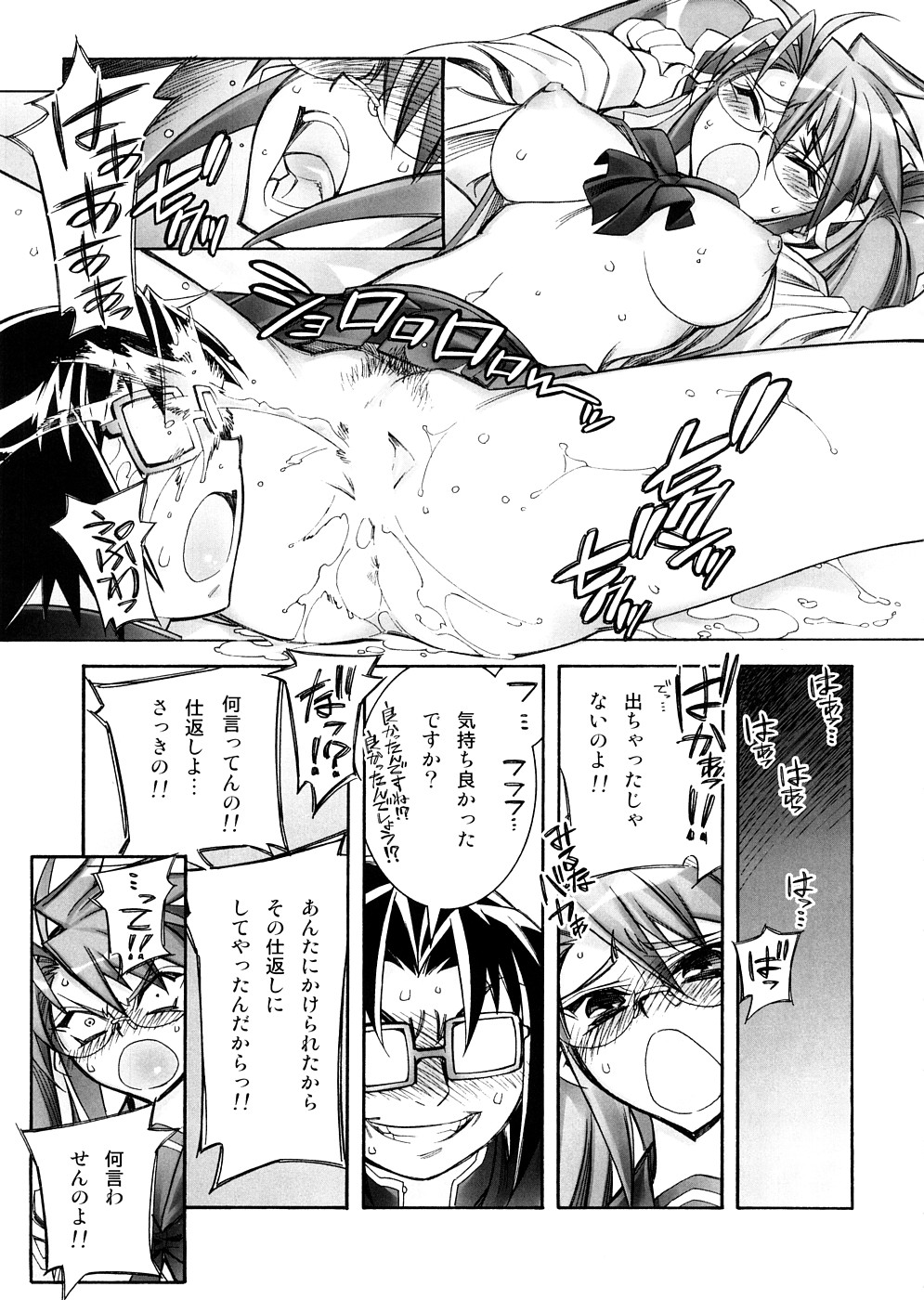 (SC39) [Kashiwa-ya (Hiyo Hiyo)] DAWN (OR) HIGH SCHOOL OF THE DEAD (Gakuen Mokushiroku HIGHSCHOOL OF THE DEAD) page 12 full