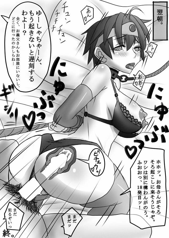 [Nameless Soldiers] Yuusha Miman no Onnanoko wo Jijii ga Damashite Omousama Pafupafu shichau Kobanashi (Dragon Quest 3) page 26 full