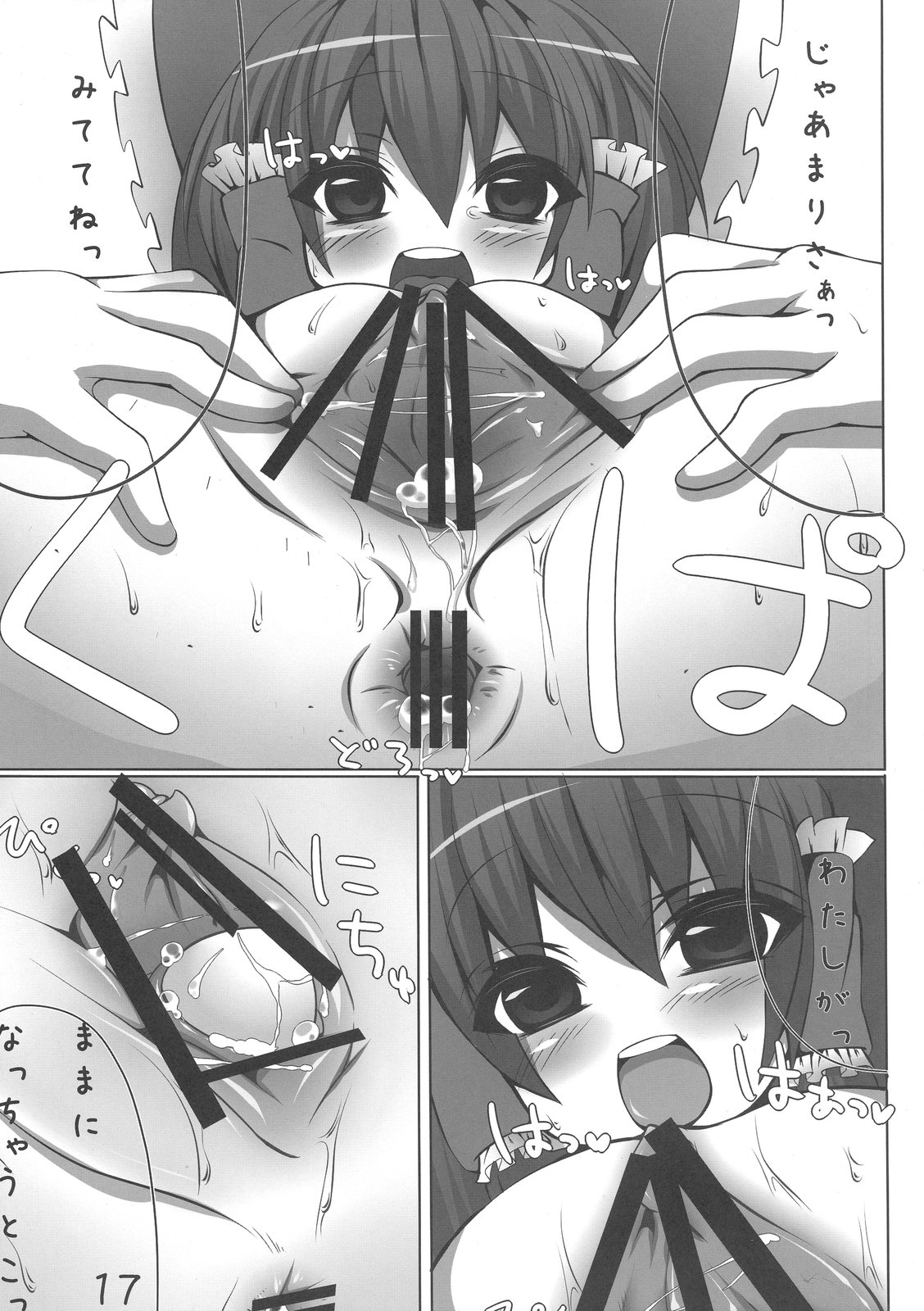 (Reitaisai 7) [Kaya no Sato (Karasawa Yonjuu)] Miko-san no Kichouna Sanran Shiin (Touhou Project) page 17 full