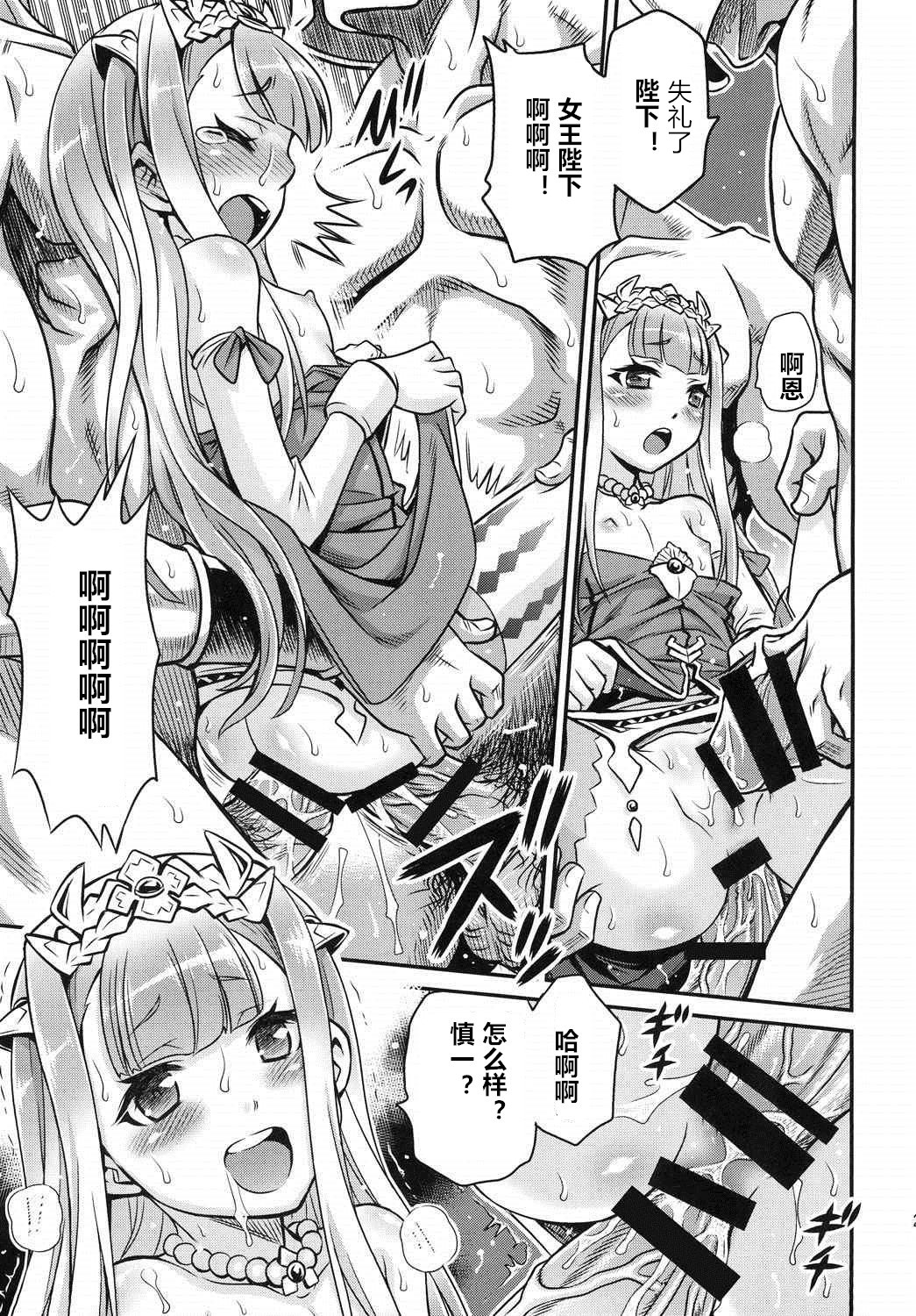 (C85) [Studio Tar (Kyouichirou)] Shingeki no Petralka (Outbreak Company) [Chinese] [zang自汉化] page 27 full