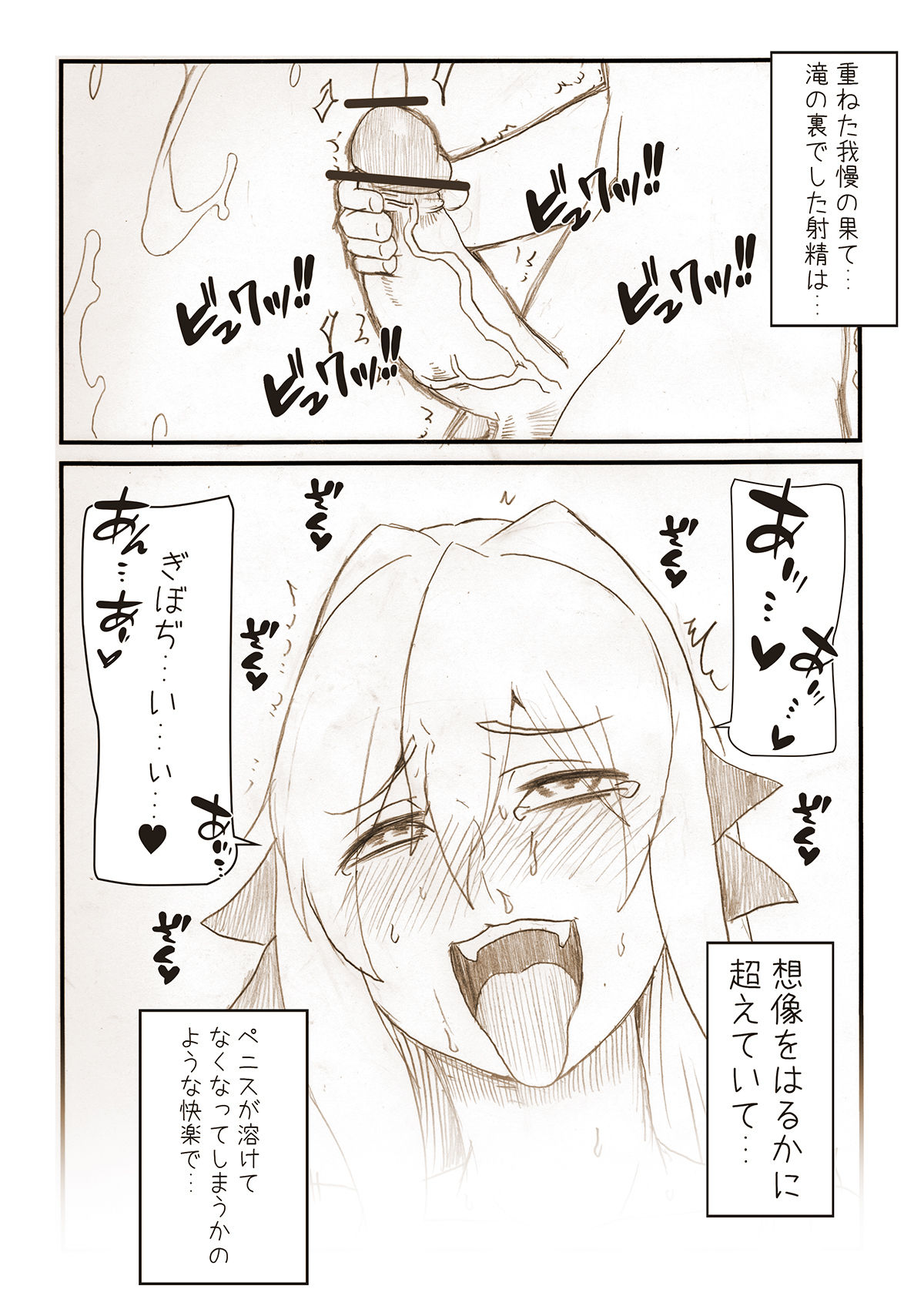 [Taroro] うちのこちんこエロ漫画 page 6 full