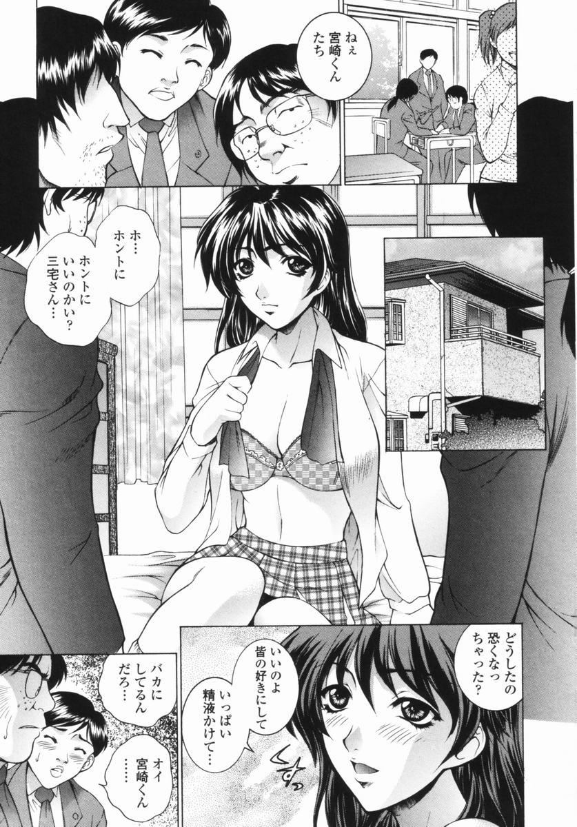 [Yumesaki Sanjuro] Choukyou Gakuen - Dead, Jail High School page 61 full