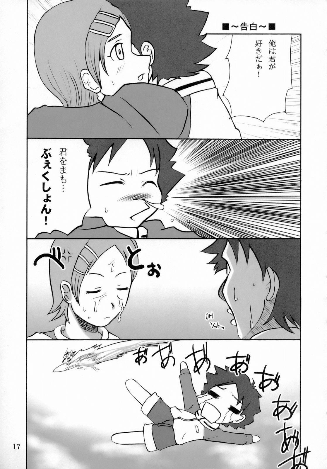 (C69) [Manitic (igul, Tatsuki Yuuta, Zeros)] X ray=out (Eureka Seven) page 16 full