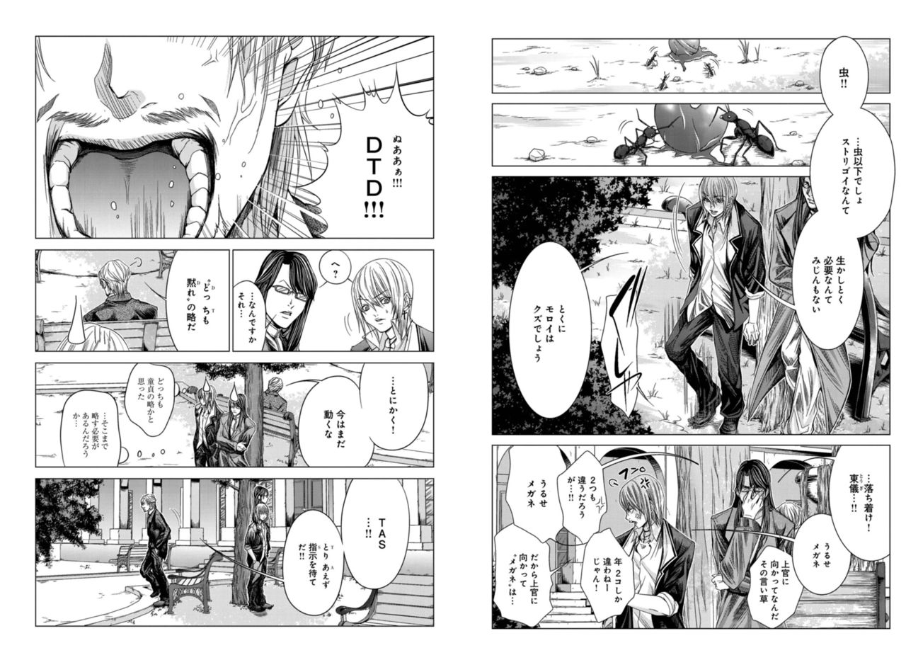 [Miyazaki Maya] Holy Knight ~Junketsu to Ai no Hazama de~ Vol. 4 page 5 full