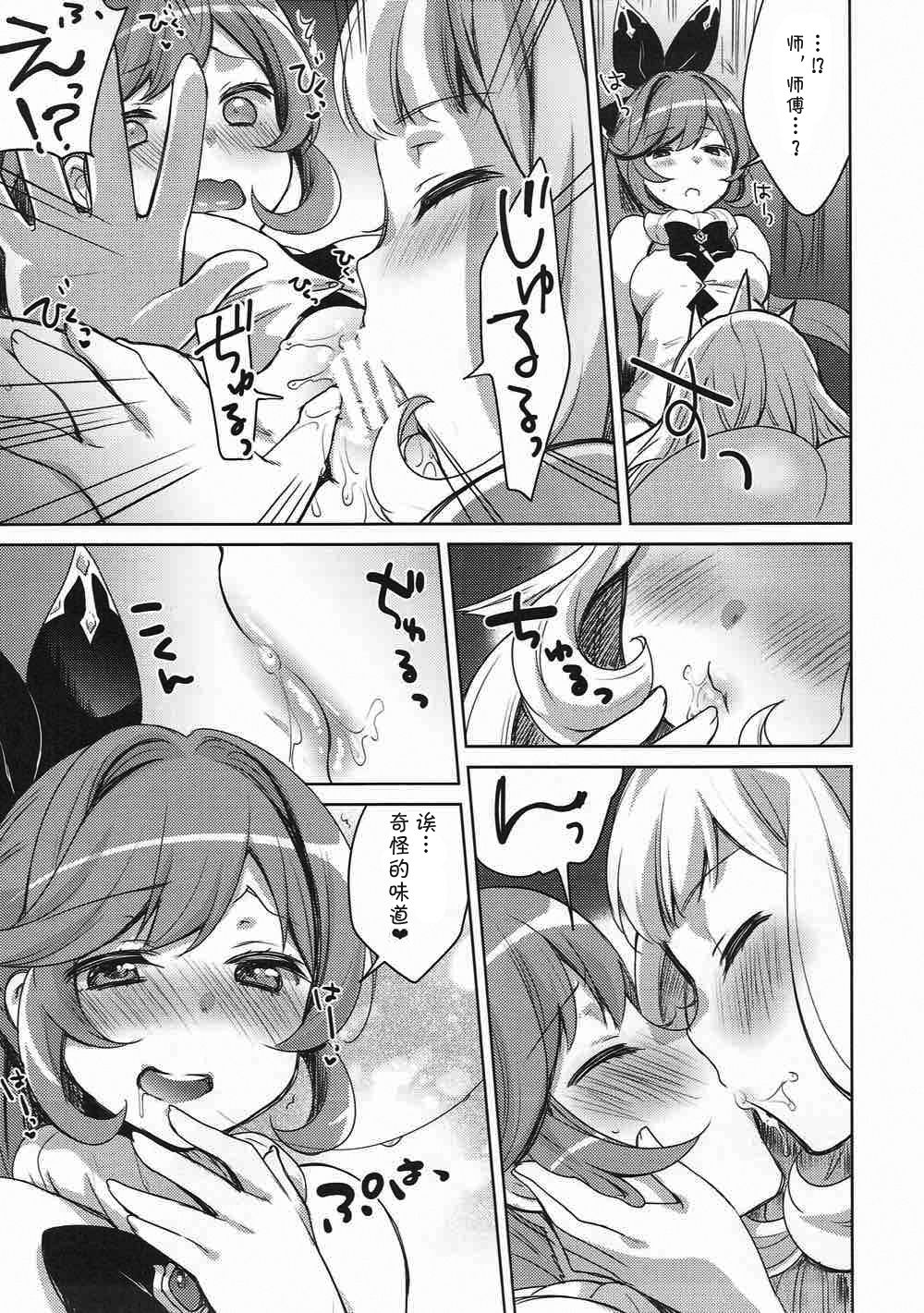 (C92) [cherry*pepper (Yukian)] Danchou-san to Renkinjutsushi (Granblue Fantasy) [Chinese] [胸垫汉化组] page 19 full