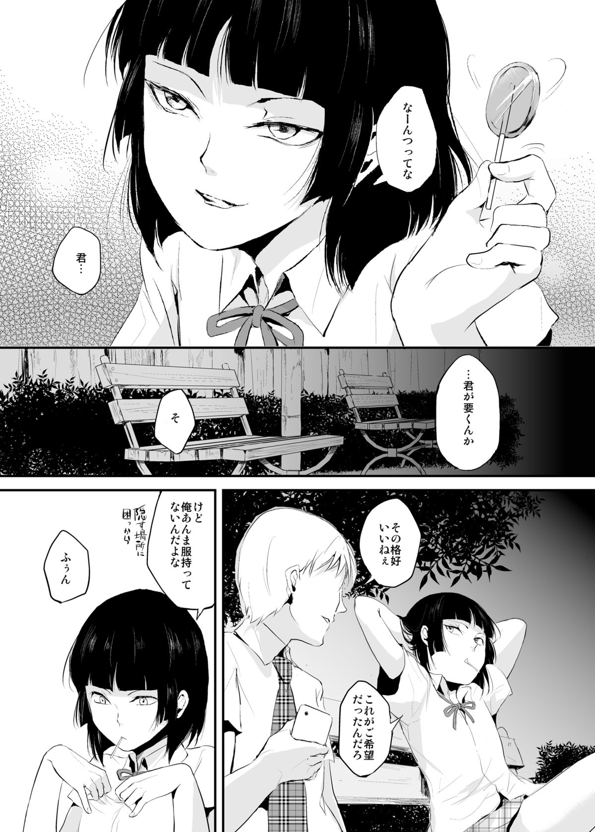 [Yadokugaeru (Locon)] Kaname 02 [Digital] page 4 full