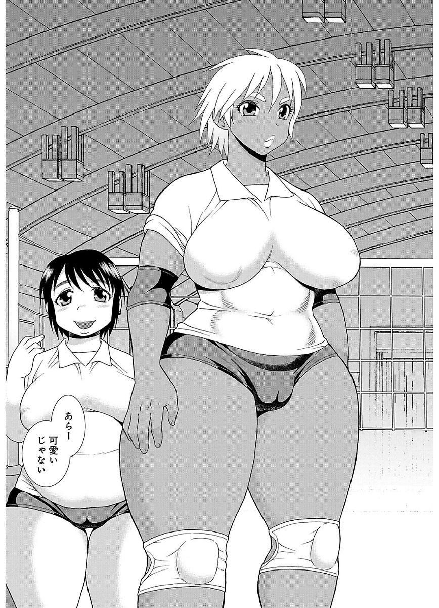 [Shinozaki Rei] Houman Mama-san Volley-bu [Digital] page 5 full