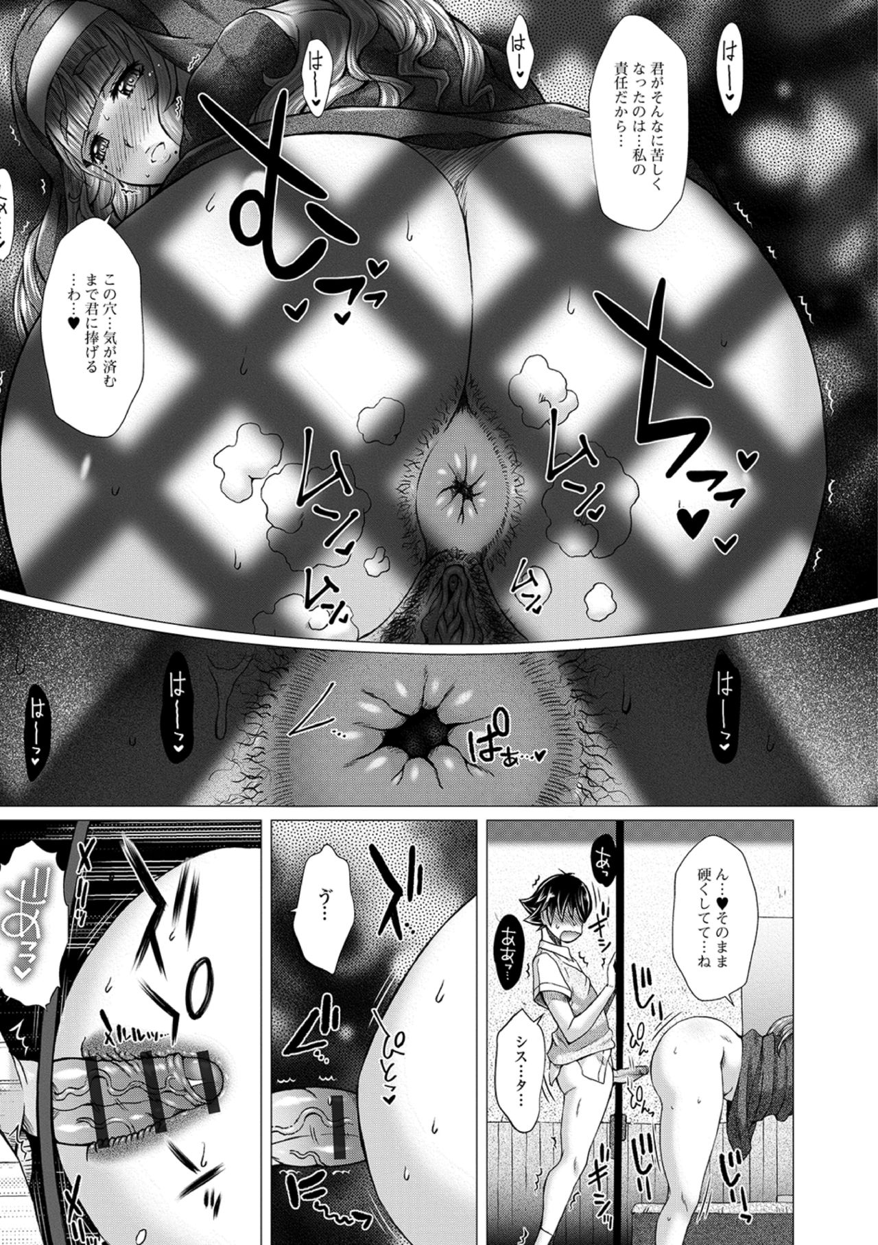 [Anthology] Ougon no Sonata XXX Sono Go [Digital] page 15 full