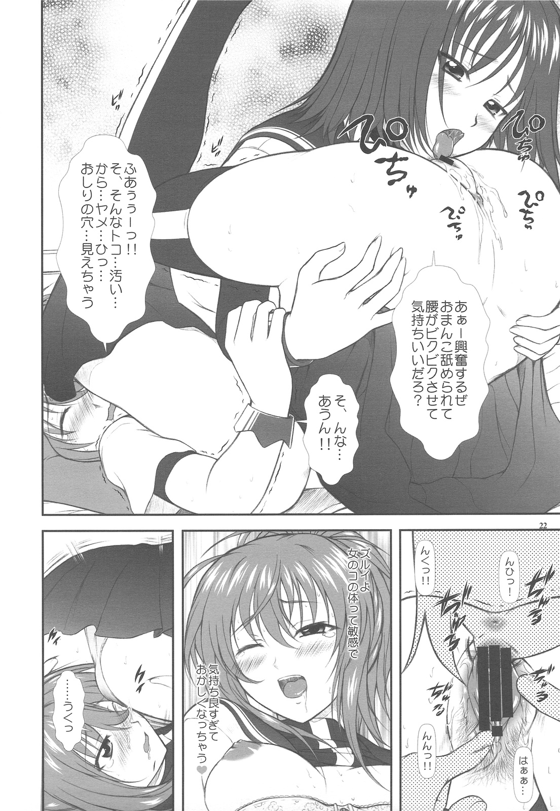 (C77) [Otogiya (Mizuki Haruto)] Onnanoko ni Natte Kanjiru Q (Kämpfer) page 22 full