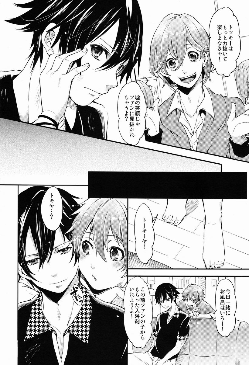 (C82) [American Rock (Shono Kotaro)] 321Cue! (Uta no Prince-sama) page 5 full