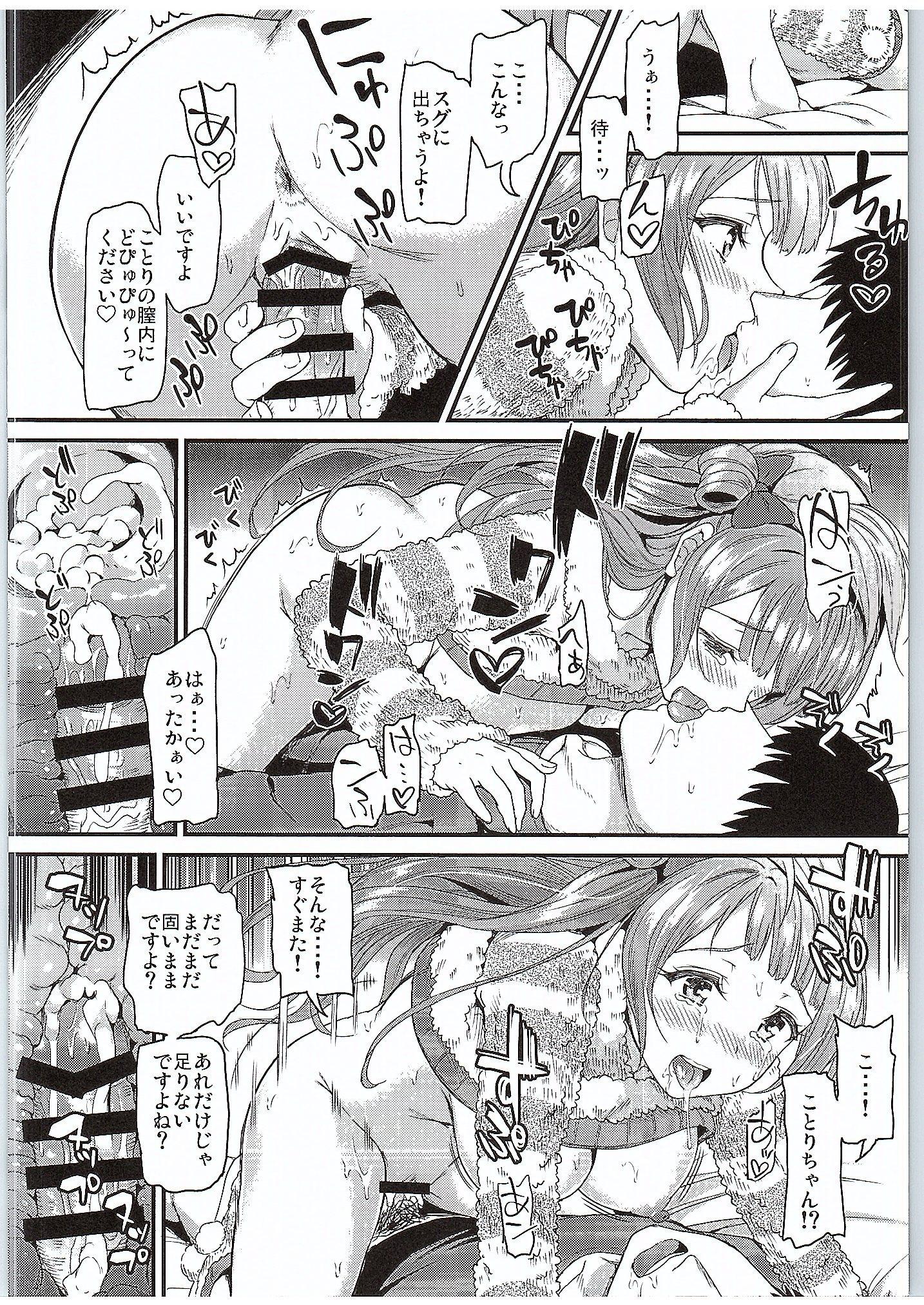 (Bokura no Love Live! 11) [Dai 6 Kichi (Kichirock)] Kotori ga Final Live Mae ni Anata o Motome ni Kichaimashita…♥ (Love Live!) page 7 full