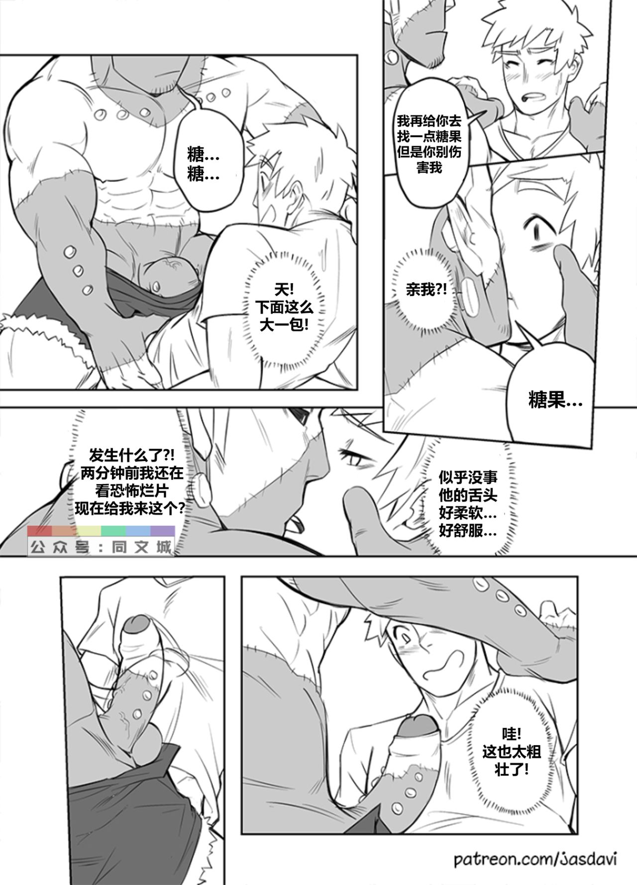 Jasdavi-Tricky Treat（Chinese） page 5 full