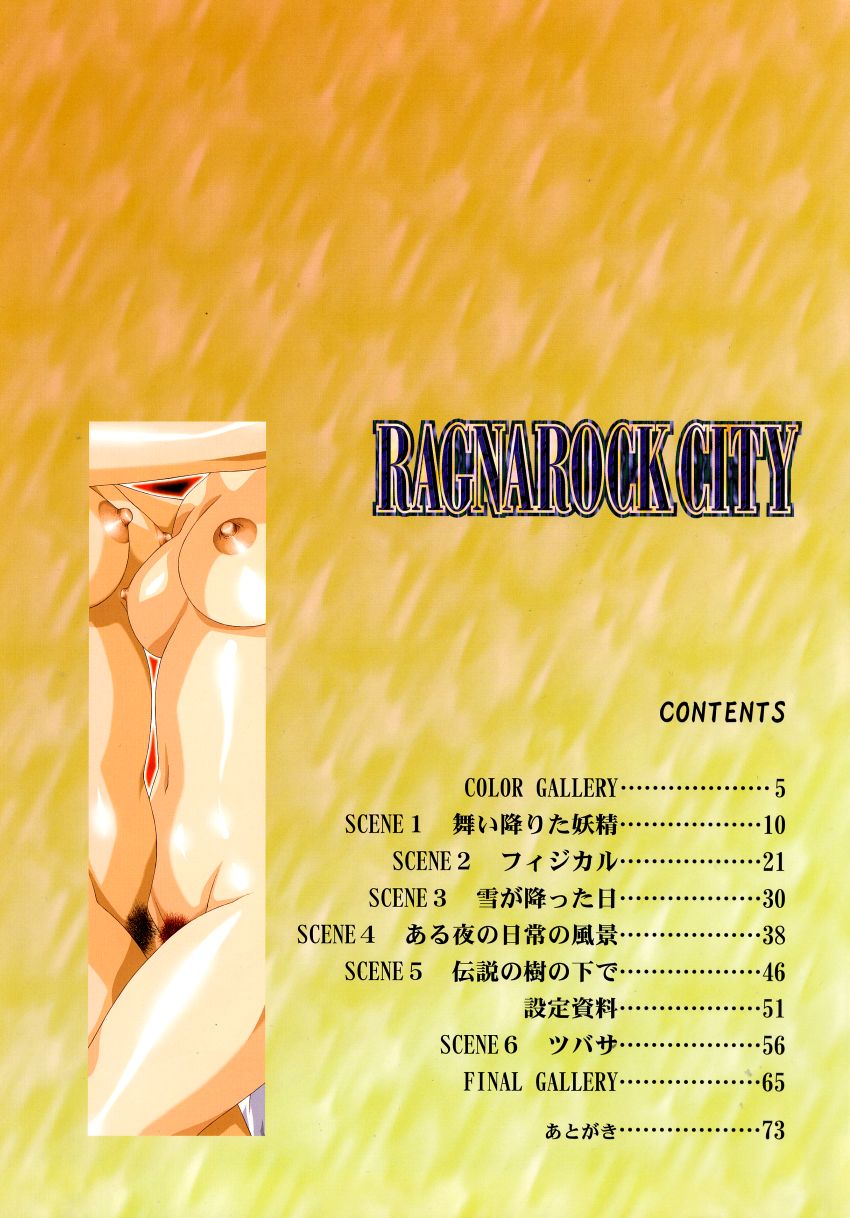 [Satoshi Urushihara] Ragnarock City [Decensored] page 3 full