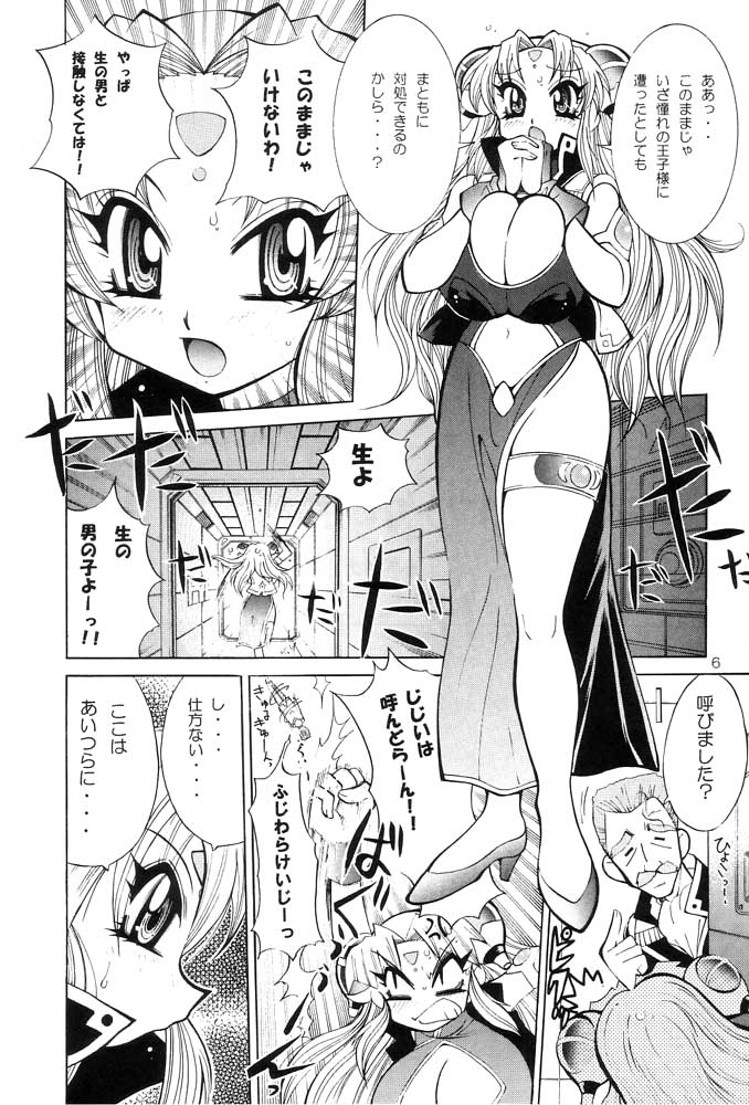 (C63) [Yabougumi (Kawamoto Hiroshi)] Yabou Zuke (Galaxy Angel) page 4 full