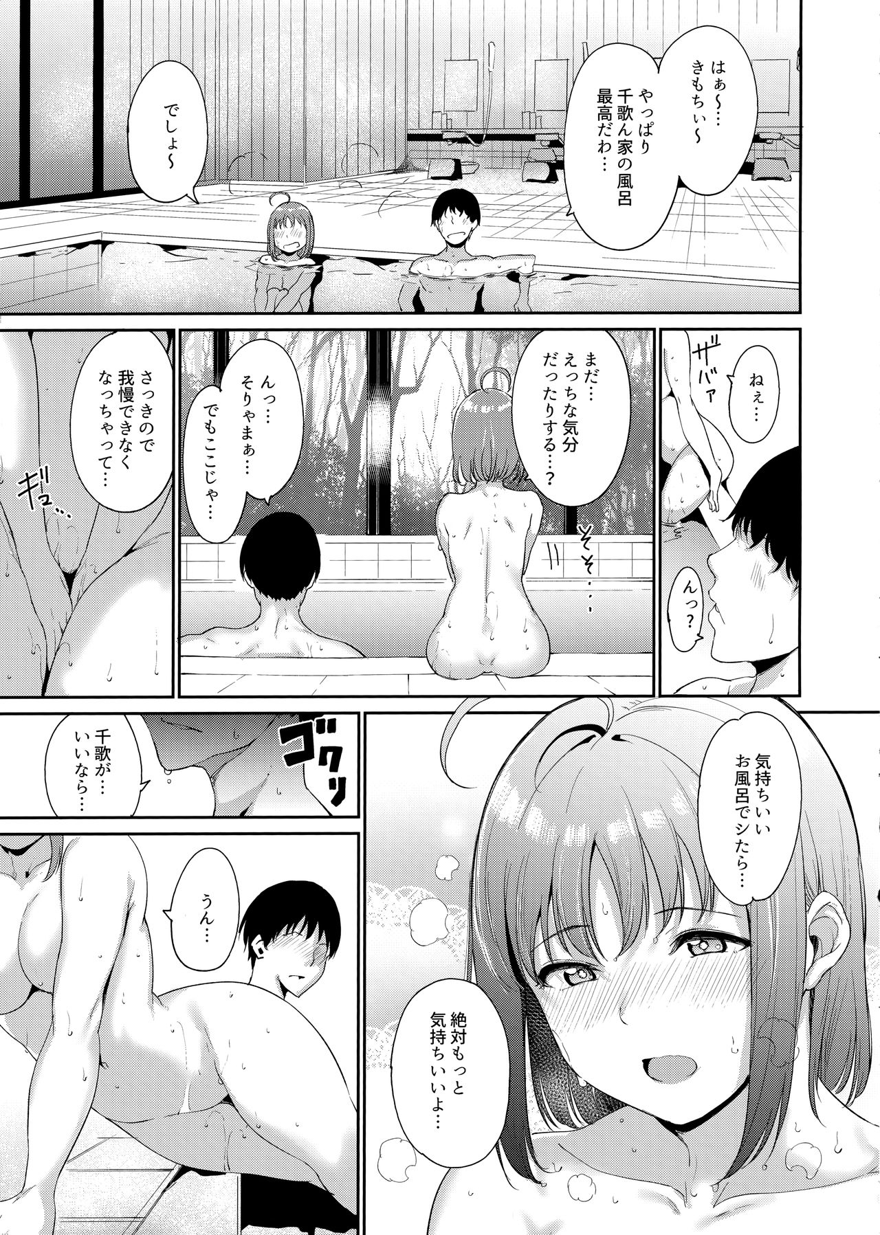 (C96) [Ringoya (Alp)] Takami no Kyuujitsu ~2-kame~ (Love Live! Sunshine!!) page 14 full