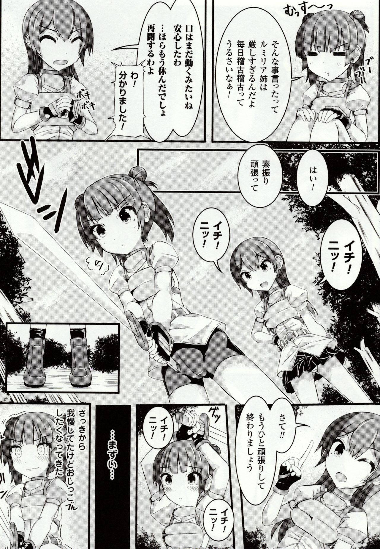 [Potsu] Mushi-garami Emaki ~ Mushi ni Otosareru Shoujo-tachi ~ page 48 full