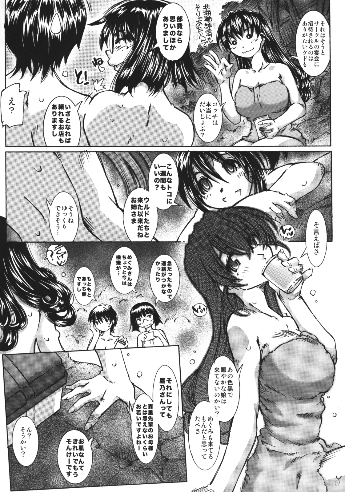 (C73) [RPG COMPANY 2 (Toumi Haruka)] SILENT BELL hotspring (Ah! My Goddess) page 6 full