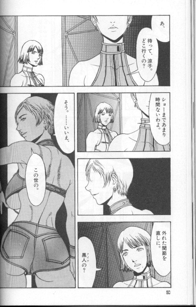 [Suna] Feminism Sex Machine page 50 full
