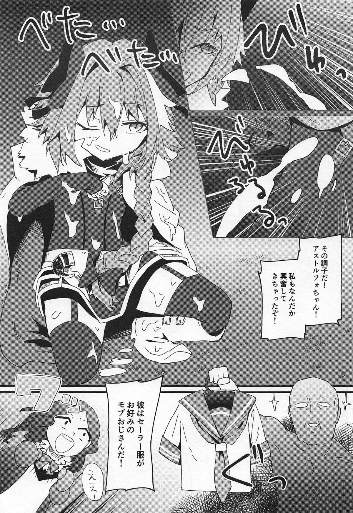 (C94) [hanibi land (hanibi)] Mob Oji-san to Hakudaku Mamire no Shota Astolfo (Fate/Grand Order) page 6 full