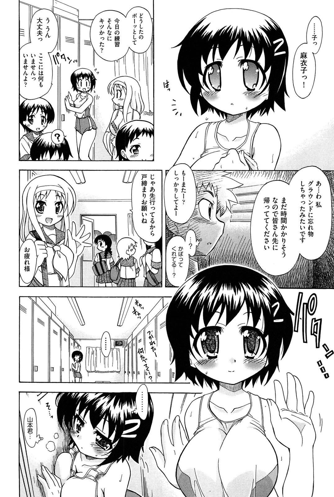 [Ogata Gatarou] Sore wa Kimochi ii Onnanoko no Himitsu no Utage page 50 full