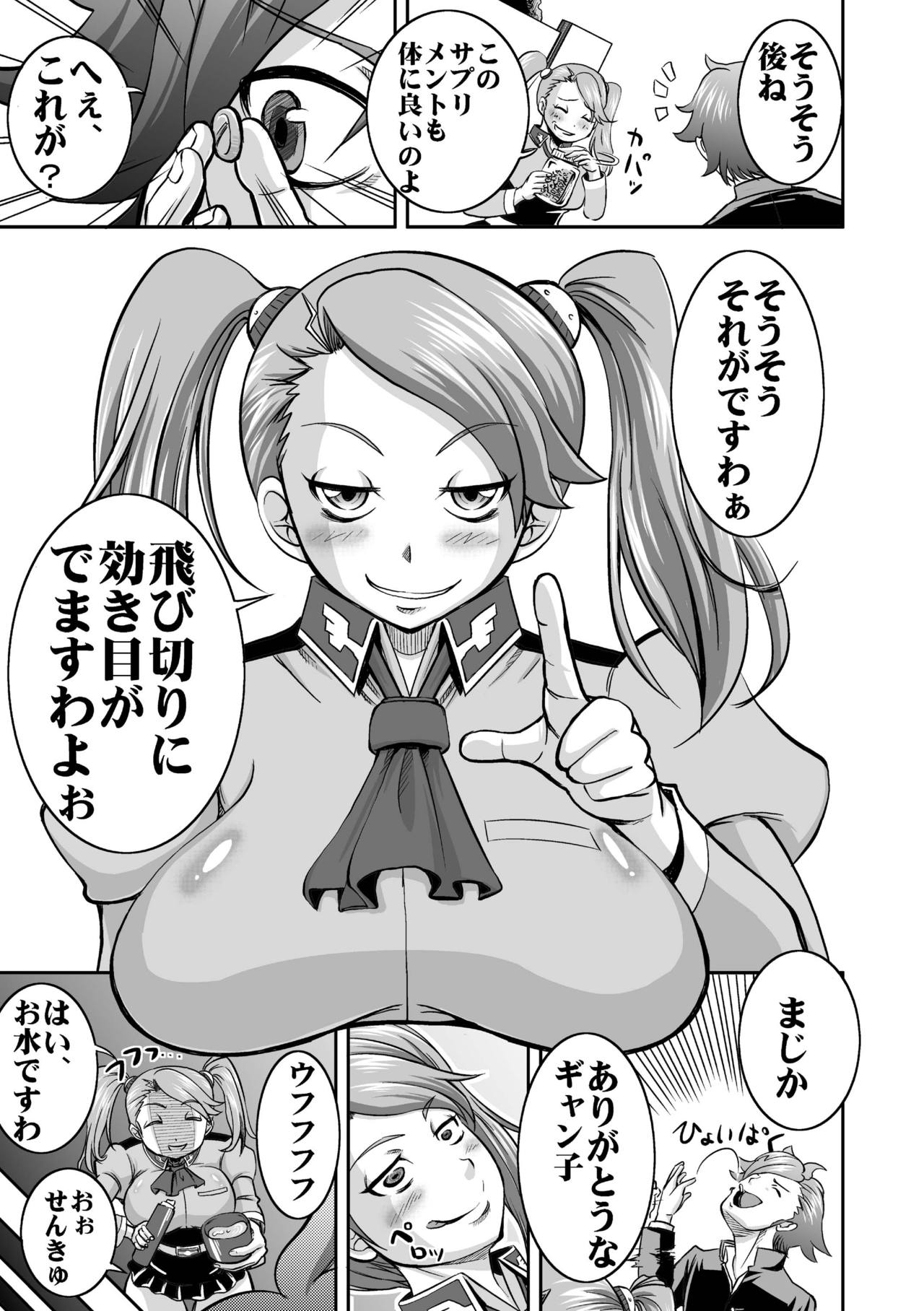 [Nisepakudo (Nisepakuman-san)] Plamo-kyou Chijo 3 -Futomashi- (Gundam Build Fighters Try) [Digital] page 5 full