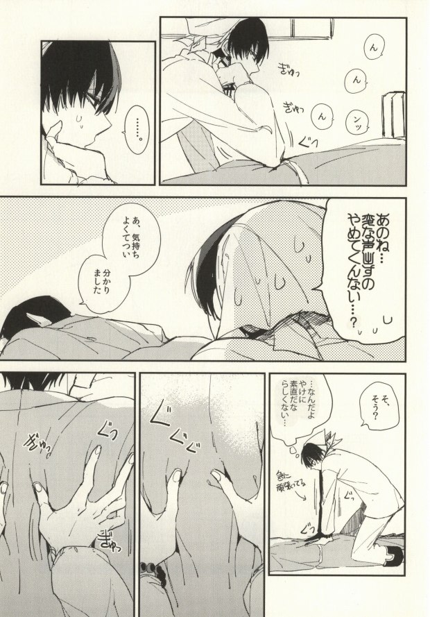 [Summer dogday (Y.tea)] Ichiyouchishuu (Hoozuki no Reitetsu) page 8 full