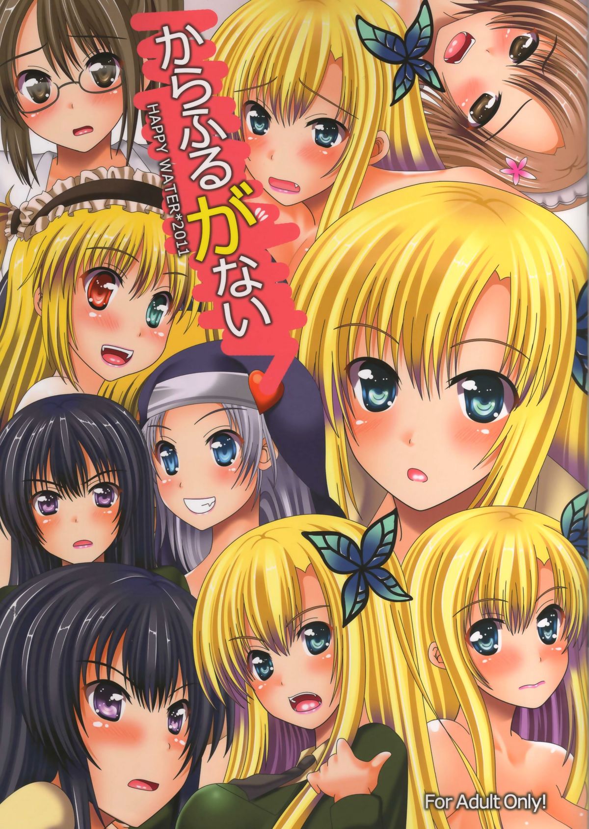 (C81) [Happy Water (Kizaki Yuuri)] Colorful ga Nai (Boku wa Tomodachi ga Sukunai) page 1 full