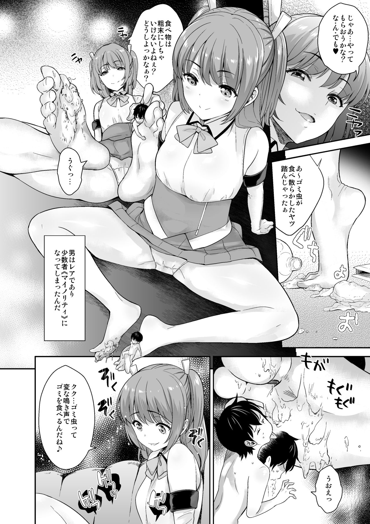 [I-Raf-you (Various)] MM Vol. 50 Shumatsu wa Oppai ni Yosete♥ [Digital] page 42 full