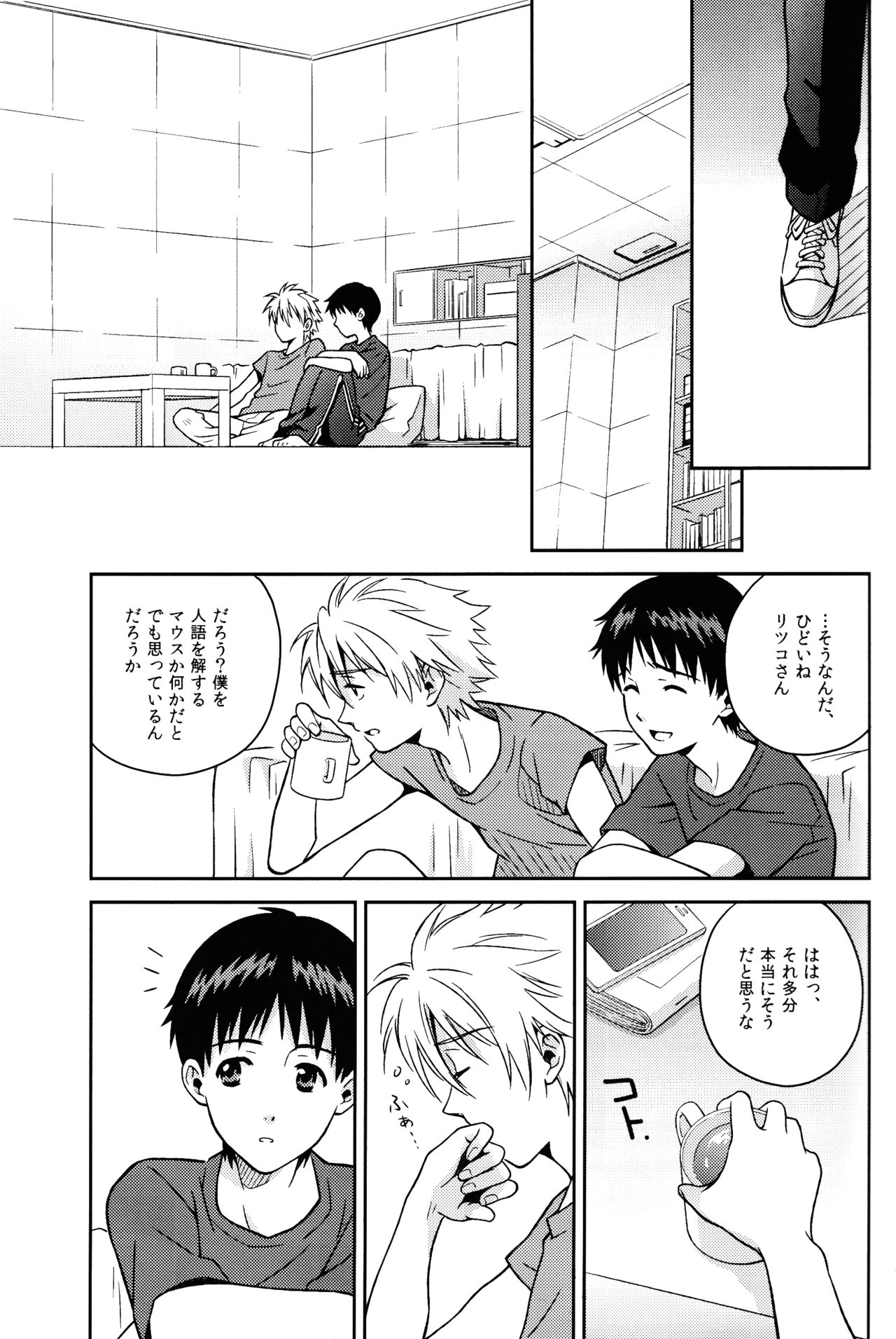 (SUPERKansai19) [No Plan (Kumagaya Nerico)] JAM!! (Neon Genesis Evangelion) page 19 full