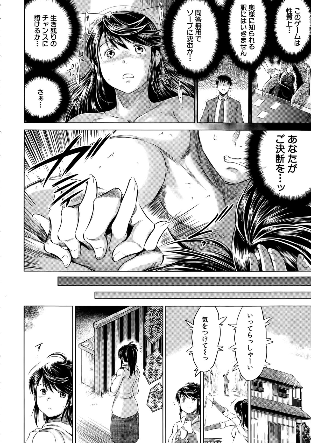 [Ryuuga Sin] Netoraresou e Youkoso - Welcome to Netoraresou page 8 full