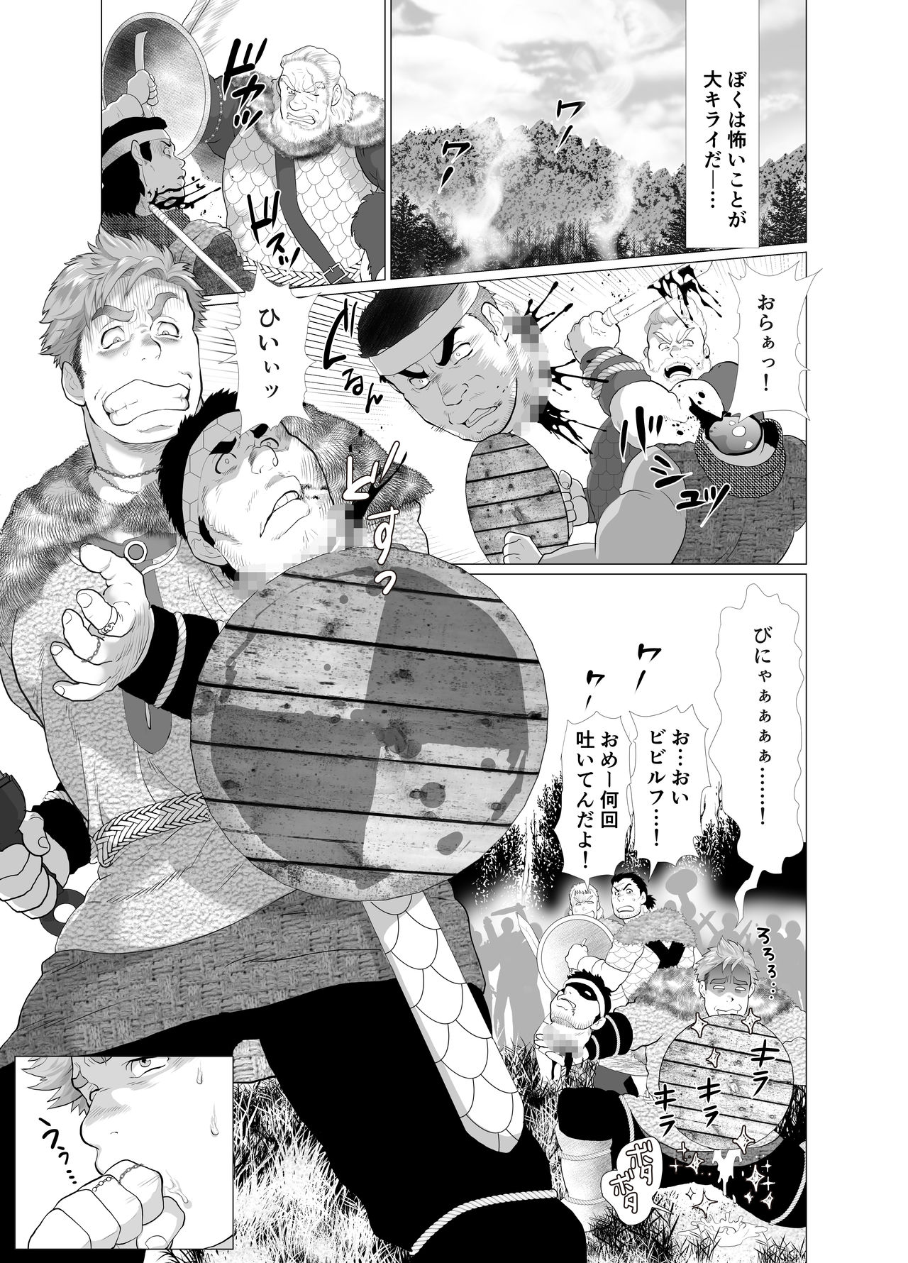 [Ochaocha Honpo (Chabashira Tatsukichi)] Shishi Otoshi [Digital] page 3 full