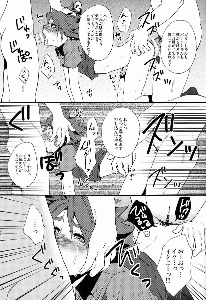 (C82) [Double Slash (Orishima Yupopo)] Choukyou Chaos (Inazuma Eleven) page 28 full