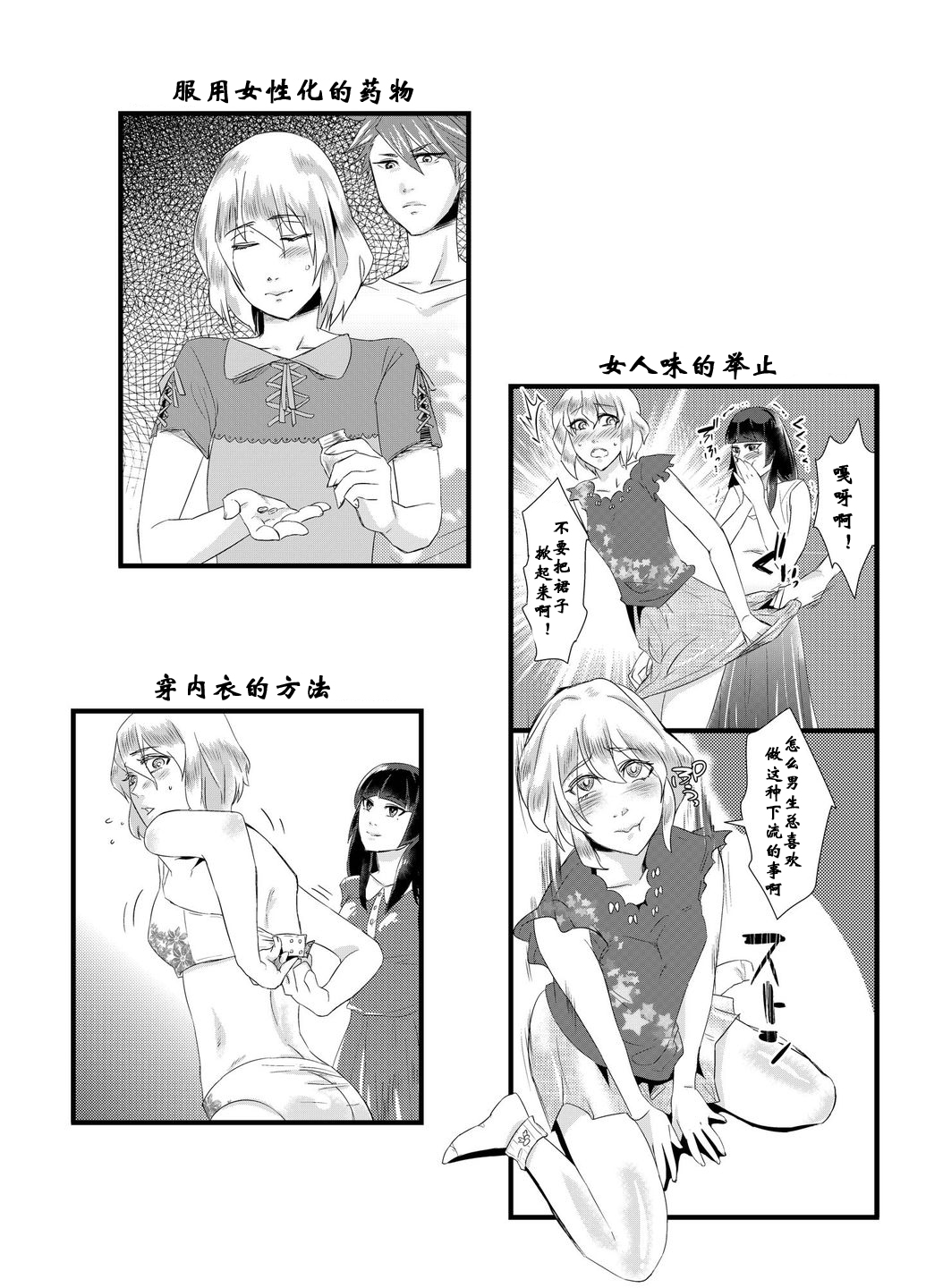 [Chijoku An] Tousaku no Shitsuke ~Oshiego-tachi no Musume ni Sareta Dansei Kyoushi~ [Chinese] [有条色狼汉化] page 15 full