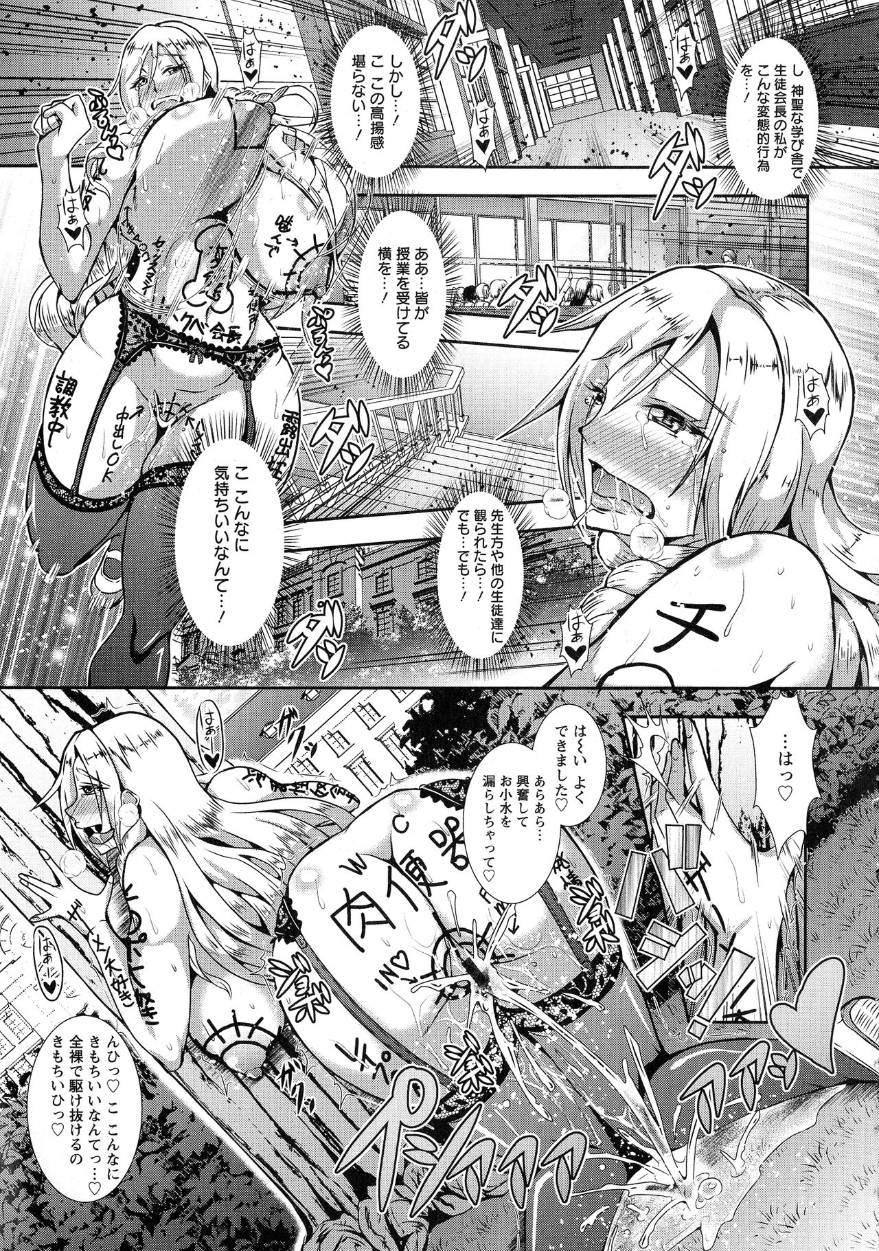 [Mifune Seijirou] Kyouin Kangoku Kitan page 146 full