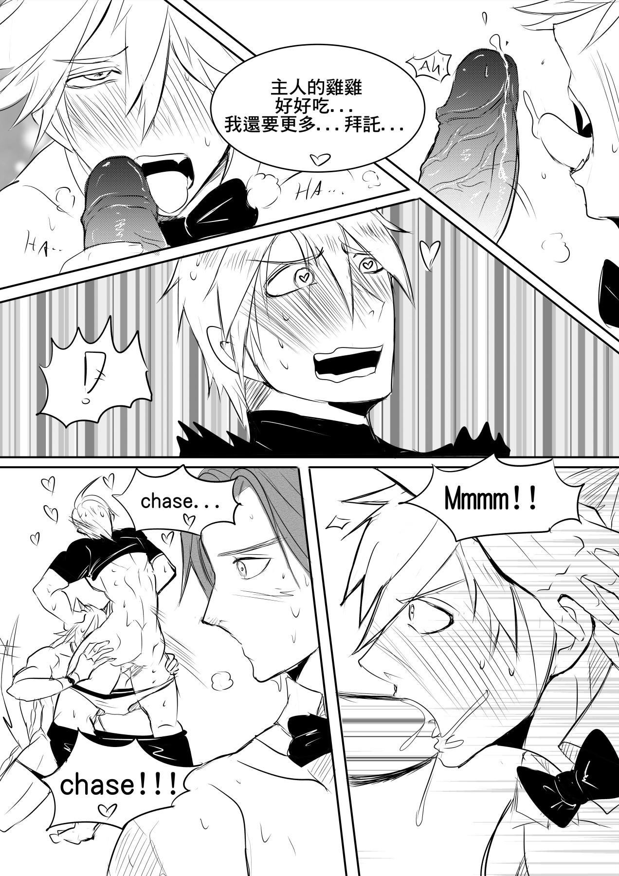 [Hai manga] at your service (King's Raid) [Chinese] [Digital] page 12 full