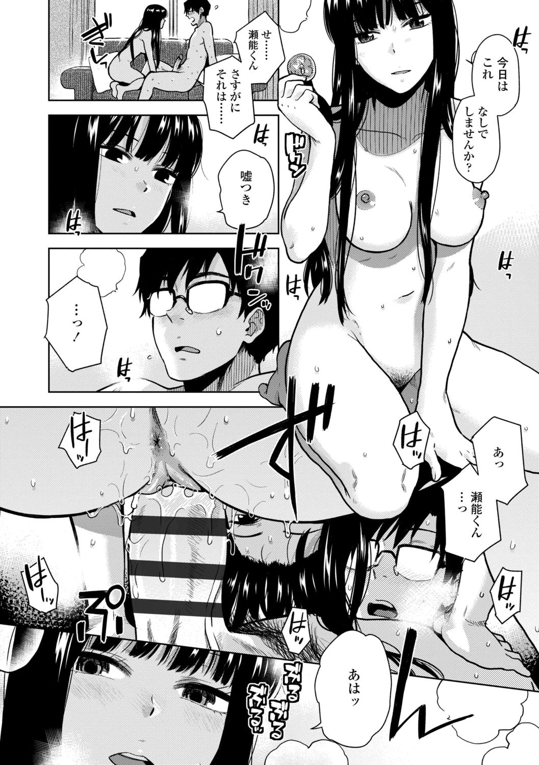 [Kirihara You] BorderLine [Digital] page 38 full