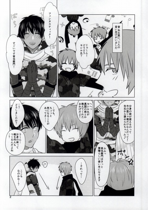 (HaruCC19) [Luminescence (Melhico)] Shining Ninpouchou In (Uta no Prince-sama) page 2 full