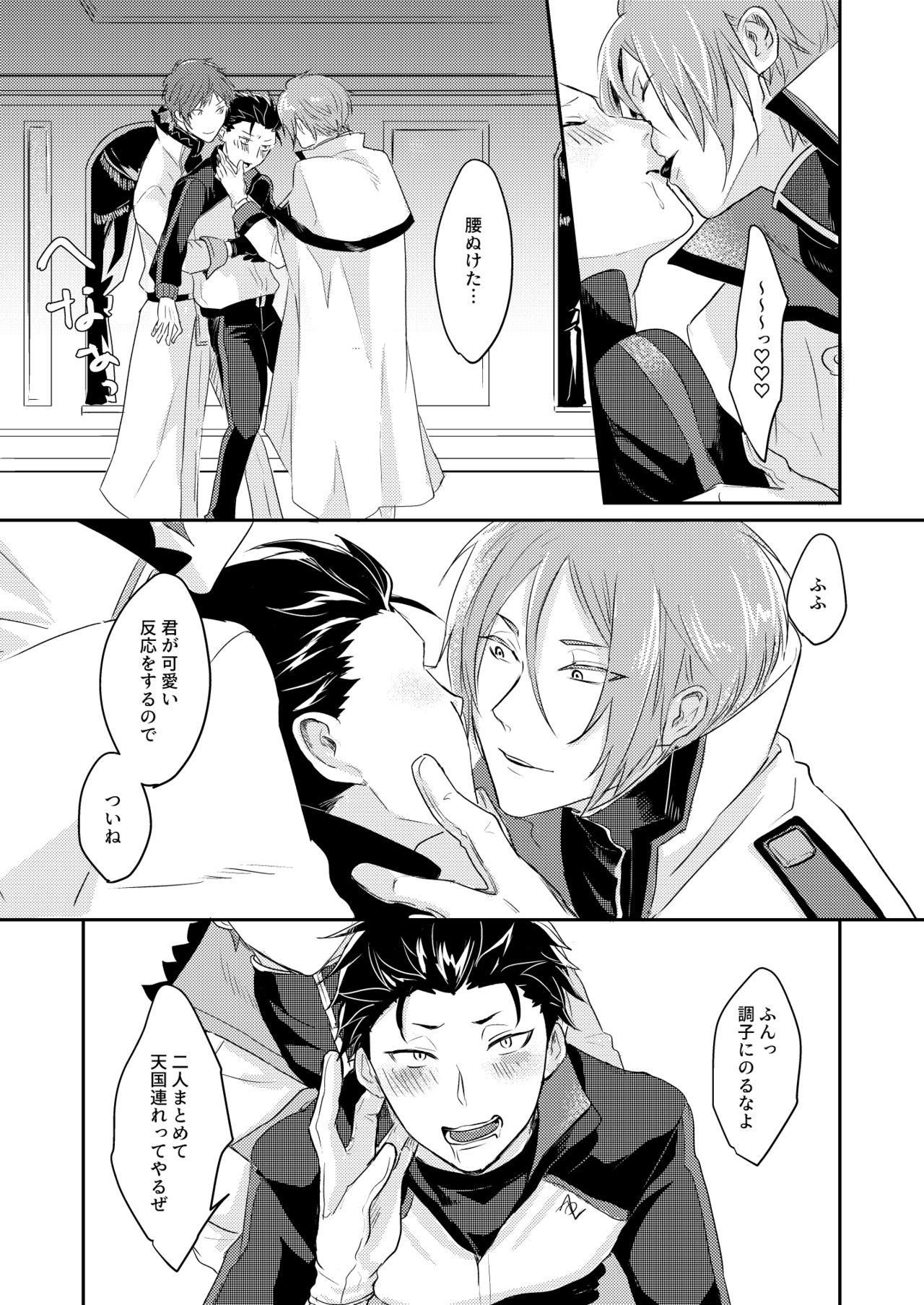 [Tomi Oji-san (tommy)] Sex Shinai to Modorenai (Re:Zero kara Hajimeru Isekai Seikatsu) [Digital] page 40 full
