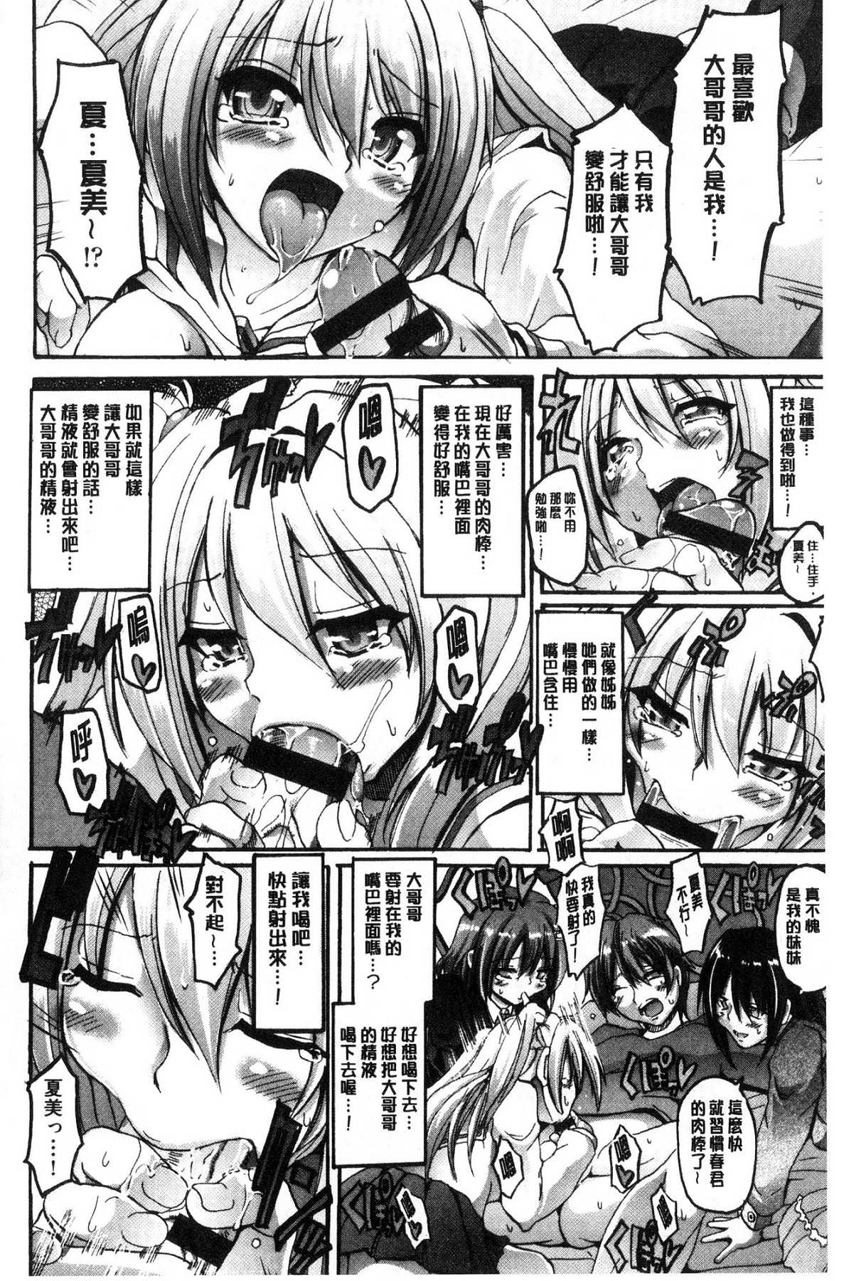 [Alexi Laiho] Maid Gakuen e Youkoso!! [Chinese] page 180 full