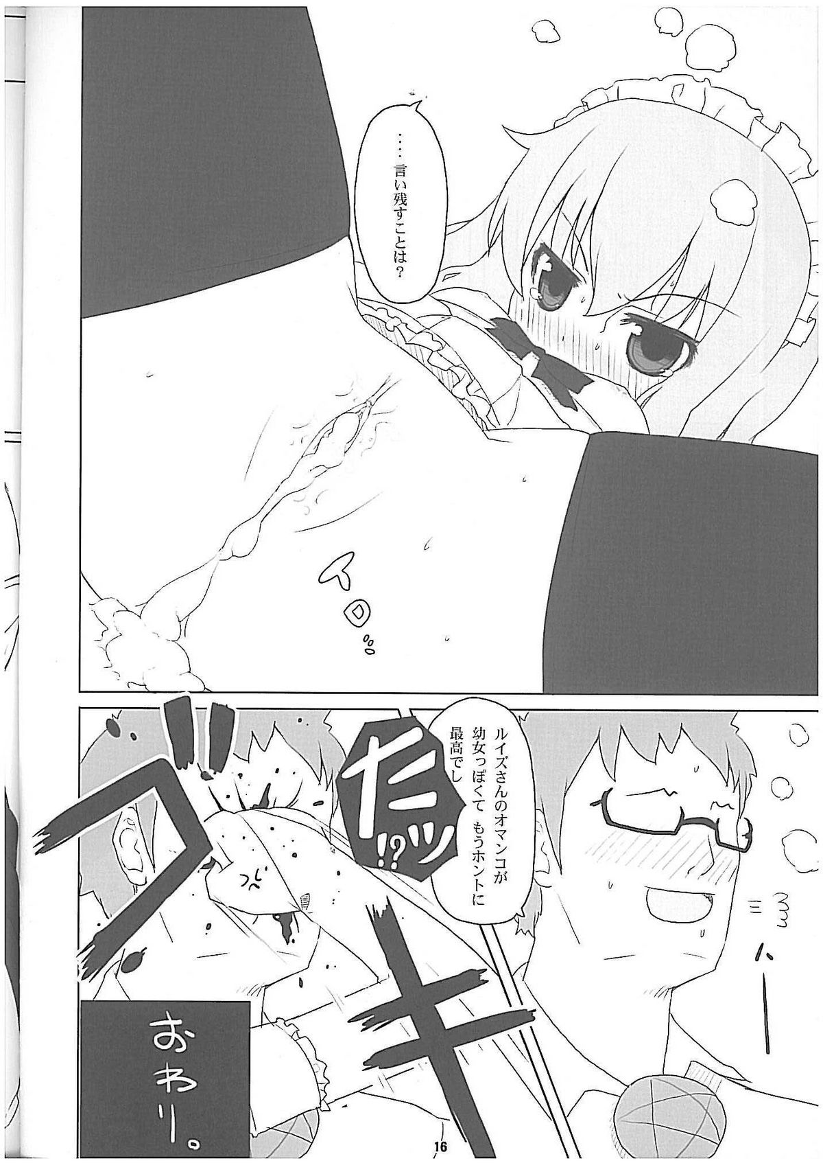 (C74) [Itou Life] Louise Urareru (Zero no Tsukaima) [Decensored] page 15 full