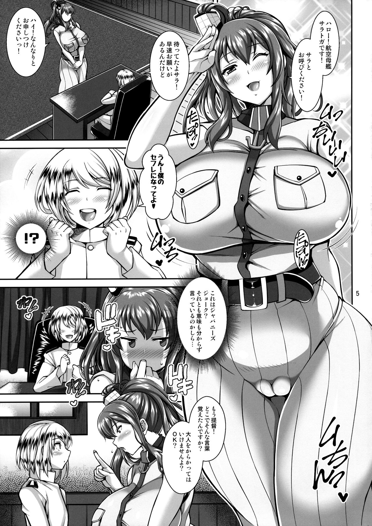 (COMIC1☆11) [Tanuking Sleep (Dorachefu)] PLEASE FUCK ME (Kantai Collection -KanColle-) page 4 full