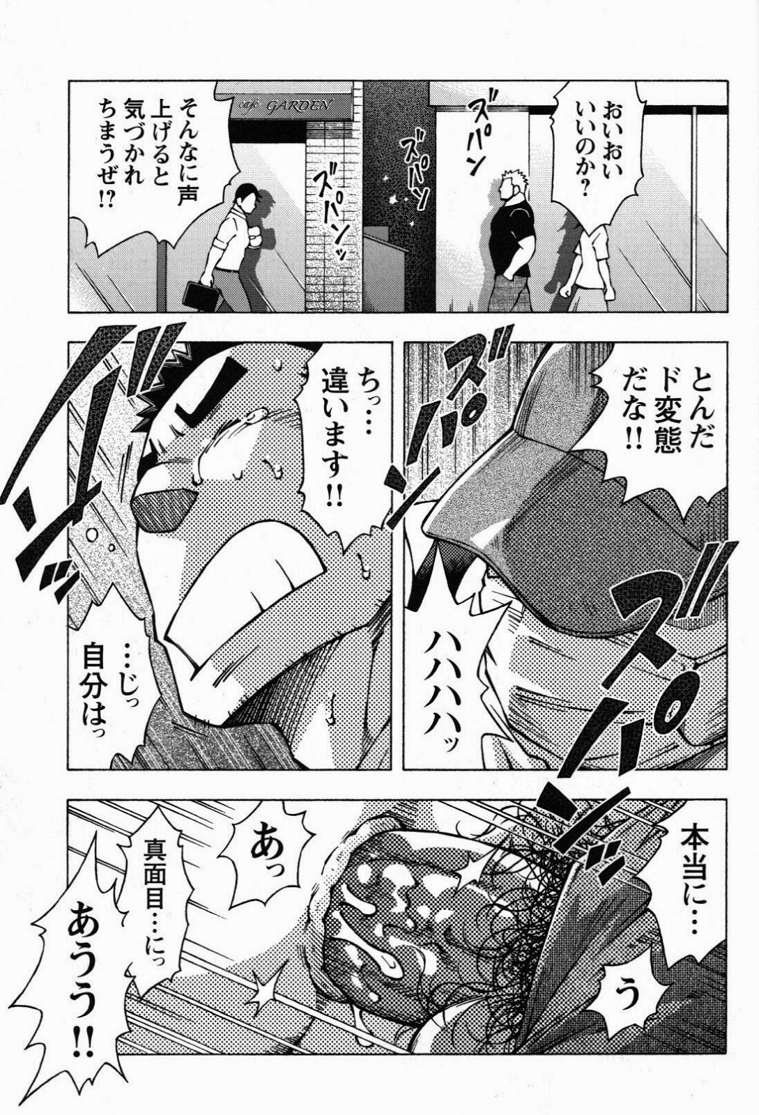 [NG (Noda Gaku)] 恋愛掲示板 page 13 full