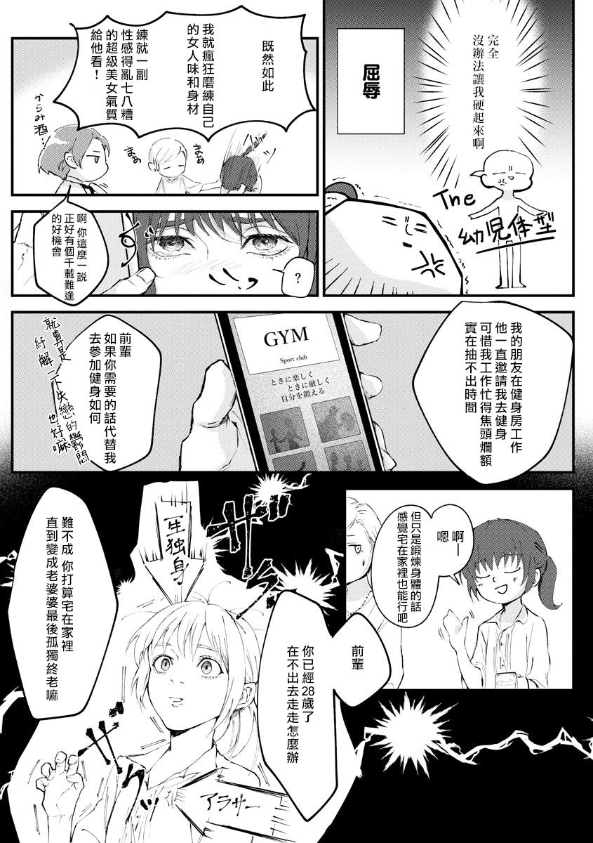 [柴寅][Chippai-chan wa kedamono ni amakami sa reru][紫色水母汉化] page 3 full