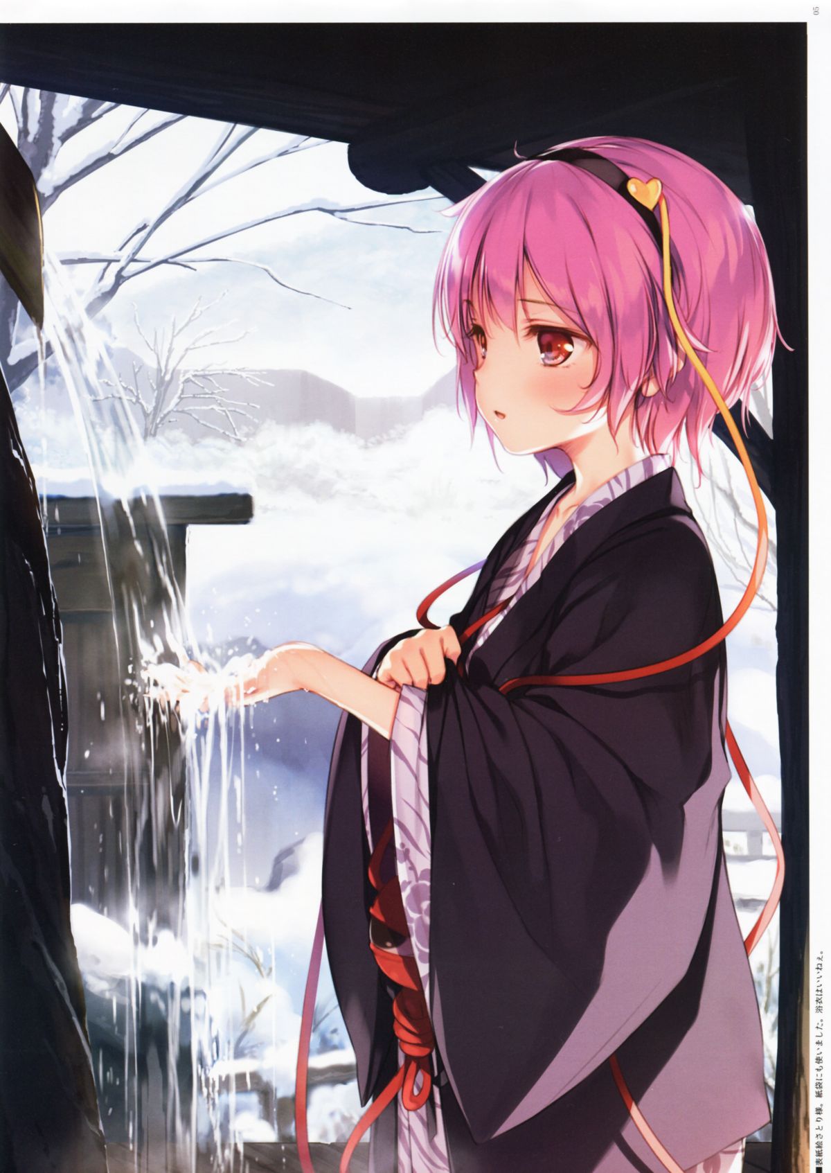 (C87) [Gekidoku Shoujo (ke-ta)] Gensen (Touhou Project) page 4 full