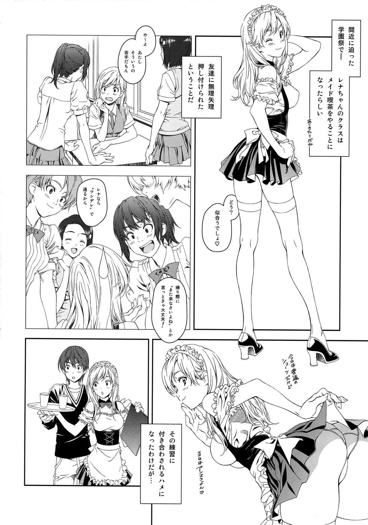 (C80) [Crank.In (Mizutani Tooru)] Floriography ~Phalaenopsis~ page 7 full