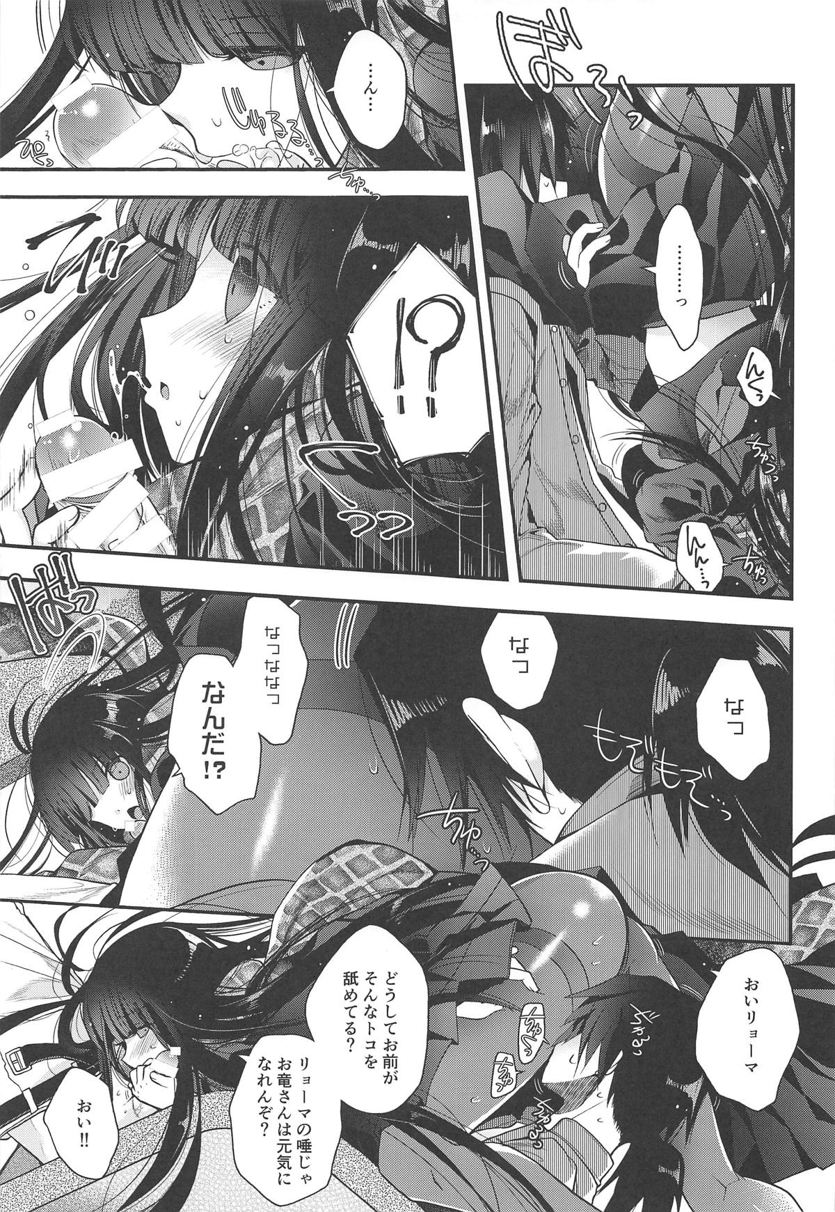 (C95) [Alkaloid (Izumiya Otoha)] Kami-sama no Koiwazurai (Fate/Grand Order) page 10 full