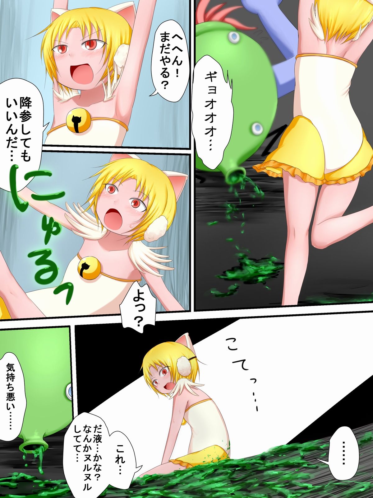 [Fukinshin] Hiropin! Trauma page 6 full