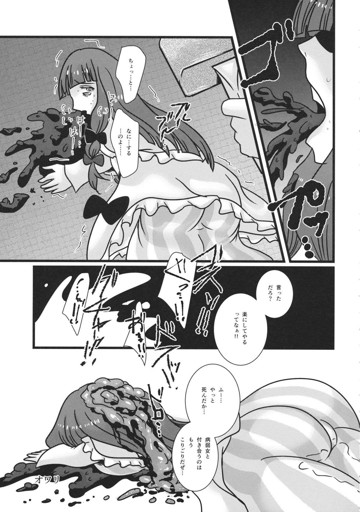 (C88) [02 (Various)] Touhou Kongu Goudou ~Do It Yourself~ (Touhou Project) page 28 full