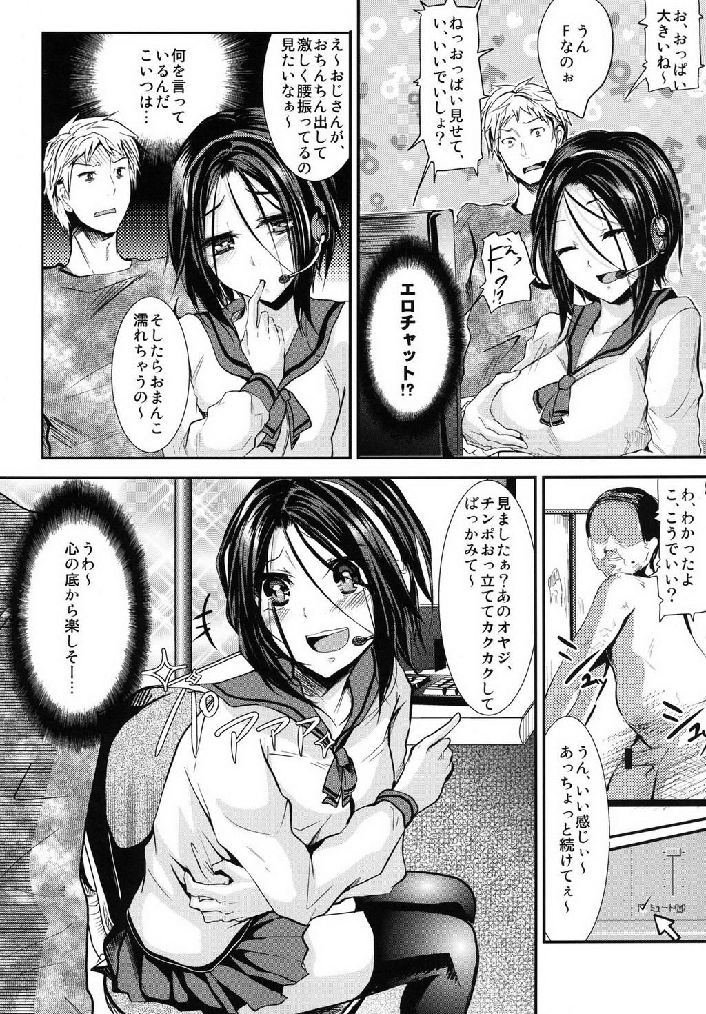 (COMIC1☆7) [Cannabis (Shimaji)] Gitei Otoshi -Soushuuhen- page 11 full