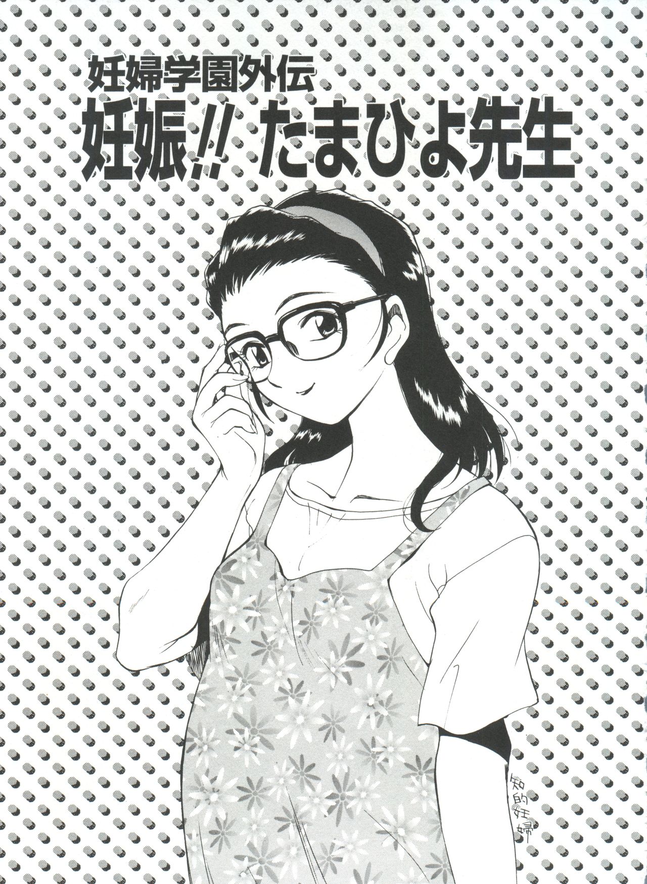 [Kamirenjaku Sanpei] Anal Justice - Nikubou Shasei Hen page 56 full